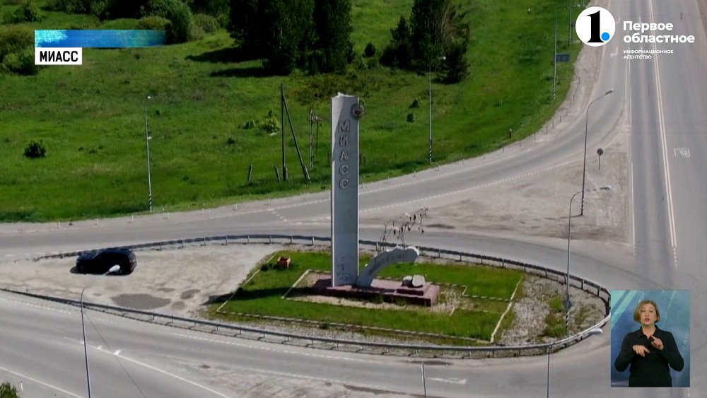 Город в золотой долине: Миасс отметил свой 250-летний Юбилей!