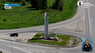 Город в золотой долине: Миасс отметил свой 250-летний Юбилей!