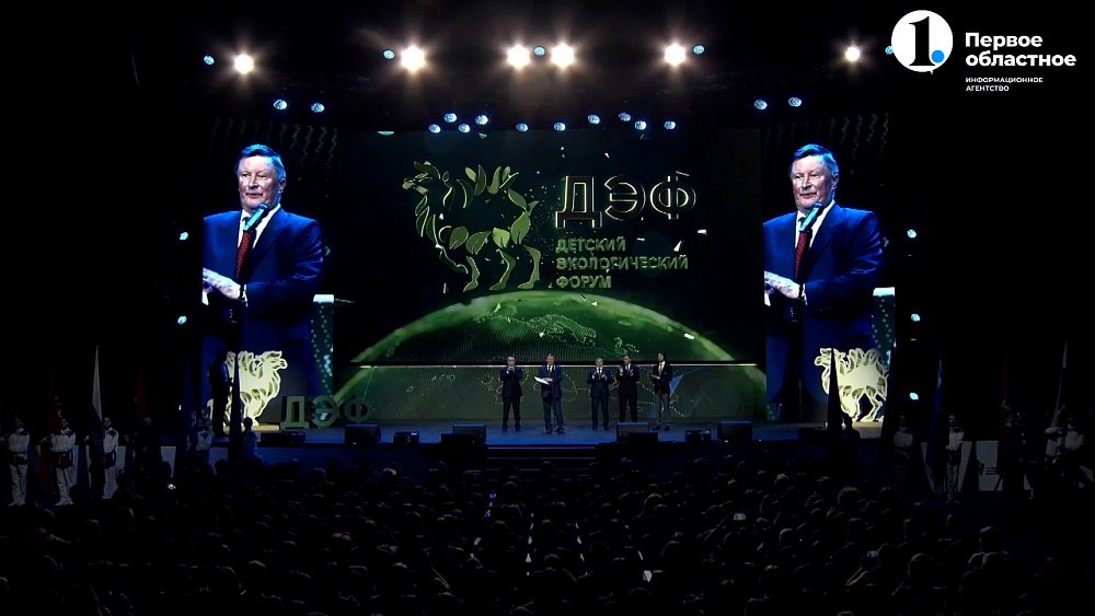 В Челябинске прошел первый Всероссийский детский экофорум
