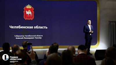 Алексей Текслер рассказал о Челябинской области в Москве на ВДНХ