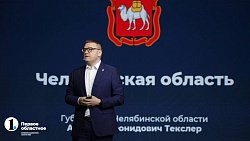 Алексей Текслер рассказал о Челябинской области в Москве на ВДНХ