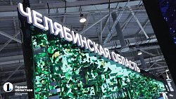 Алексей Текслер рассказал о Челябинской области в Москве на ВДНХ