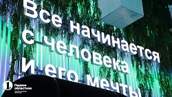 Алексей Текслер рассказал о Челябинской области в Москве на ВДНХ