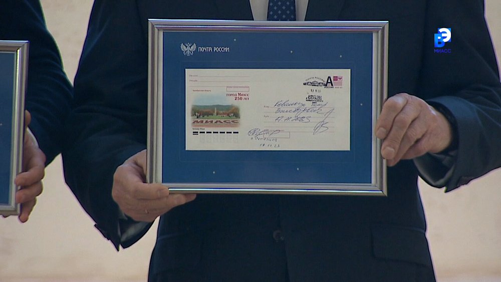 Миасс появился на почтовых конвертах