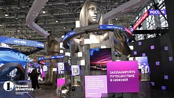 На ВДНХ в Москве проходит выставка «Россия»