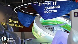 На ВДНХ в Москве проходит выставка «Россия»