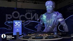 На ВДНХ в Москве проходит выставка «Россия»