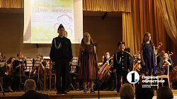 Музыкальное приношение: ЮУрГИИ пригласил семьи челябинских солдат на концерт в честь Дня матери