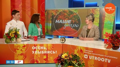 Плесень в доме – Гость в студии