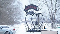 Кыштым стремится стать точкой притяжения не только природного, но и социокультурного туризма