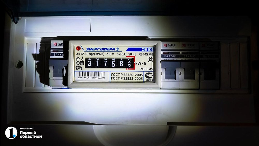 В Челябинской области разыграют новогодние призы среди ответственных электропотребителей