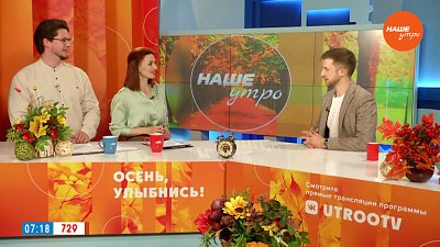 Проблемы офисных сотрудников – Гость в студии