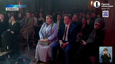 В Челябинске наградили финалистов премии «Двигай ЧЕ»