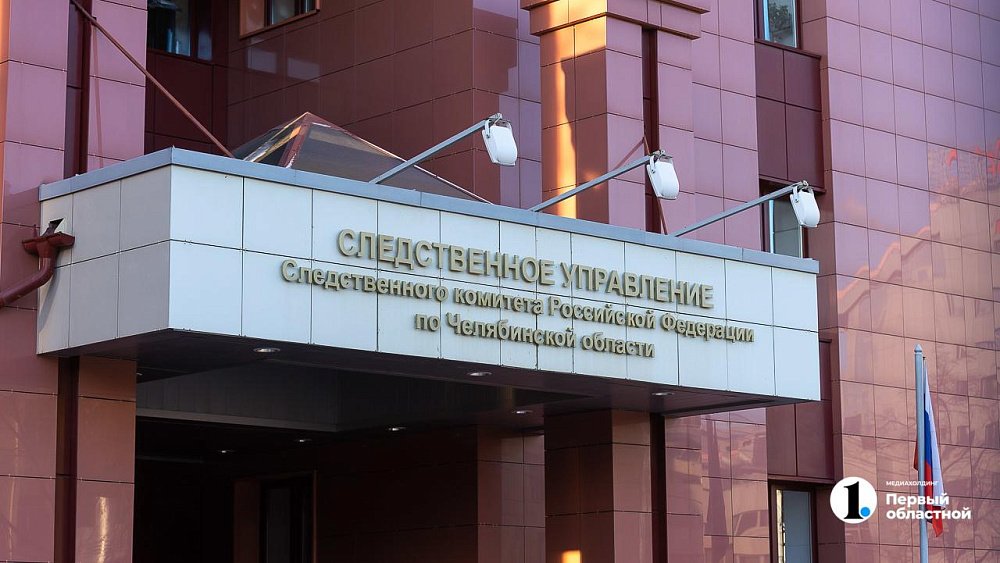 СК возбудил уголовное дело после смерти детей на пожаре в квартире под Челябинском