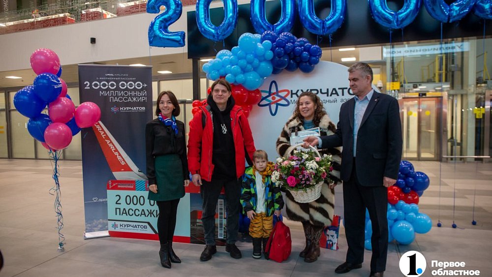 В челябинском аэропорту встретили двухмиллионного пассажира