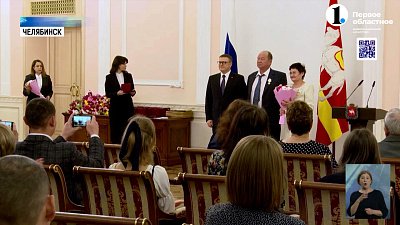 Алексей Текслер вручил государственные и региональные награды лучшим матерям Челябинской области