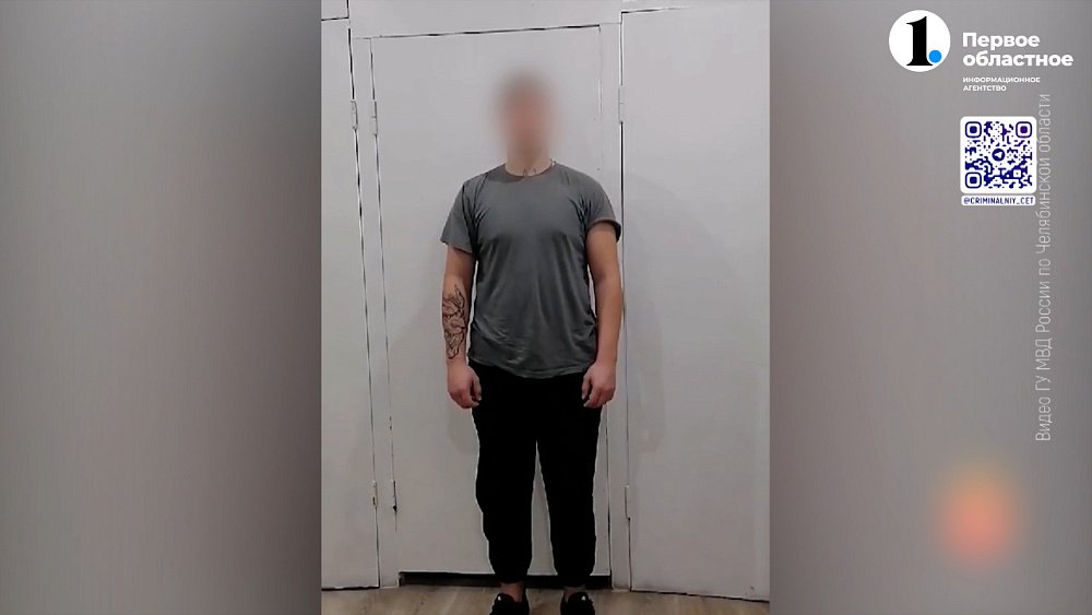 В Сатке полицейские задержали курьера-мошенника