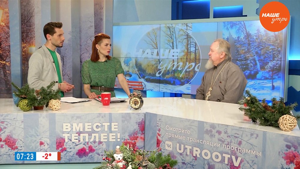 Рождественский пост – Гость в студии