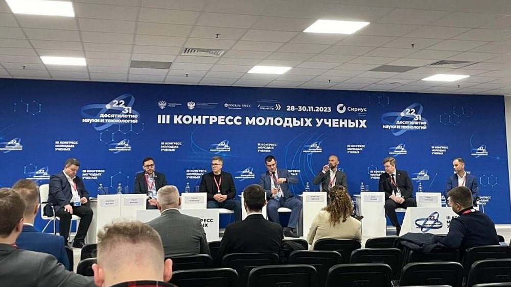 В Сириусе стартовал III Конгресс молодых ученых