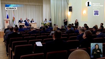 Челябинские депутаты обсудили пополнение бюджета города