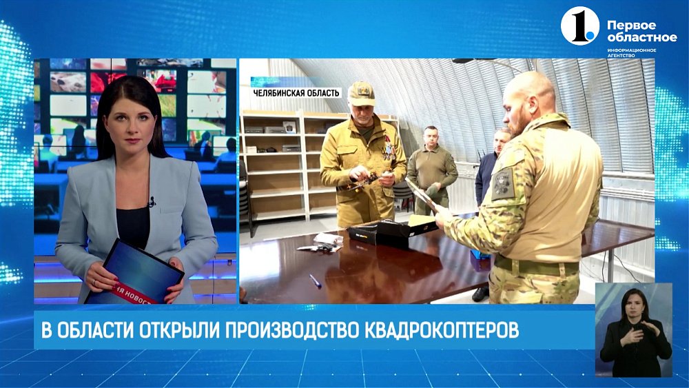 Олег Голиков побывал на производстве дронов в Челябинске