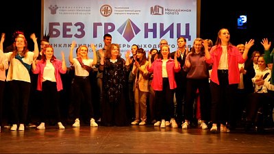 В Миассе состоялся инклюзивный концерт