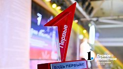 Челябинское реготделение «Движения Первых» подвело итоги первого года работы