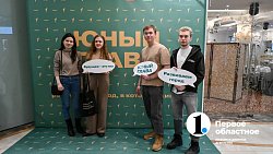 Челябинское реготделение «Движения Первых» подвело итоги первого года работы