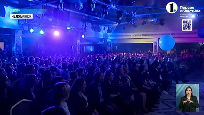 В Челябинске подвели итоги проекта «Движение Первых»