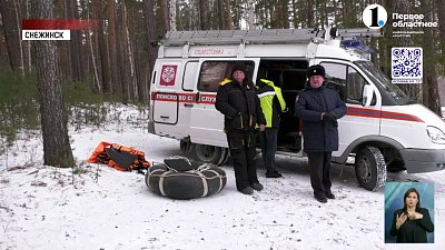 Осторожно, тонкий лед!