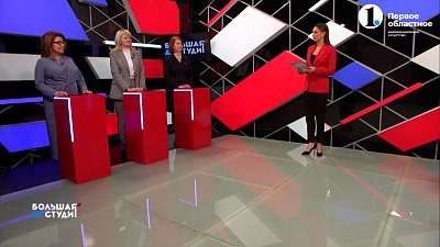 В эфире программы «Большая студия» обсудили ресурсные классы