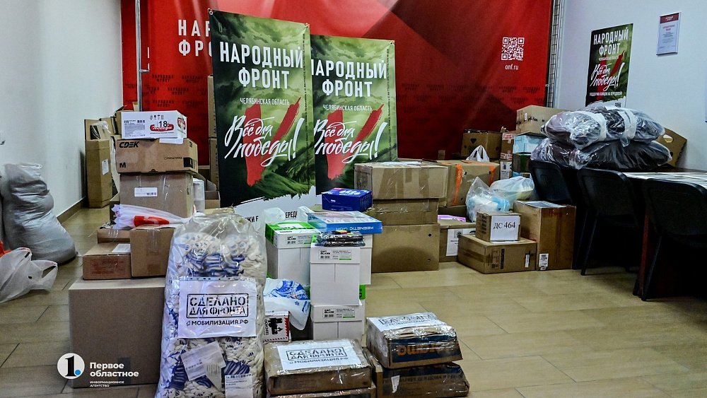 Бойцам СВО из Челябинской области отправили 7‑тонную машину с прицелами и тепловизорами