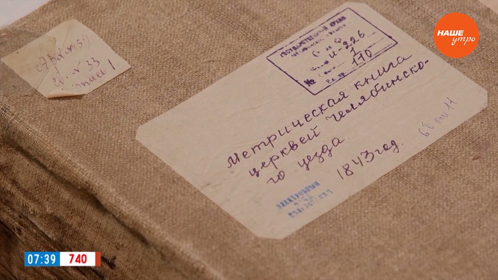 Запись о рождении известного земляка в рубрике «История одного документа»