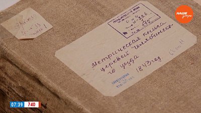 Запись о рождении известного земляка в рубрике «История одного документа»