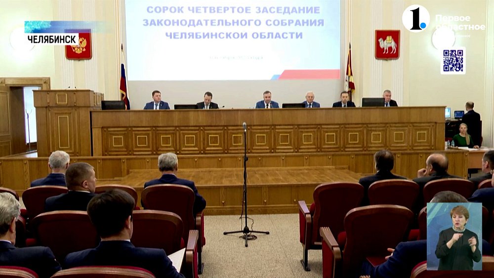 В ЗСО в первом чтении приняли бюджет на 2024 год