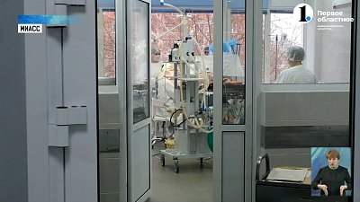 В Миассе обновили операционный блок ГБ № 2