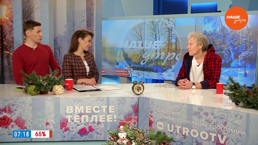 «Скользкие» последствия — Гость в студии