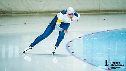 Российские конькобежцы обновили три рекорда катка «Уральская молния» на Кубке России