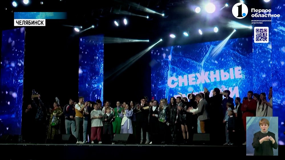 В Челябинске закрыли сезон игр КВН