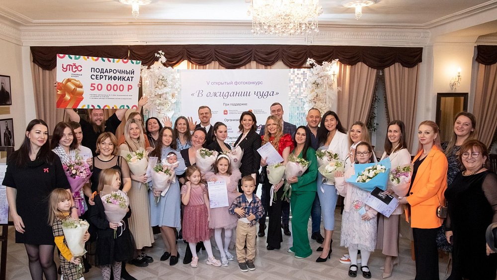 В Челябинске наградили победительниц семейного фотоконкурса «В ожидании чуда»