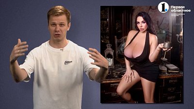 Грудь Анастасии Бордье открывает сегодня Дайджест мировых новостей