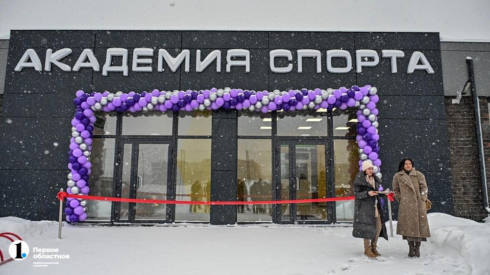 В пригороде Челябинска открыли универсальный спортзал с теннисными кортами