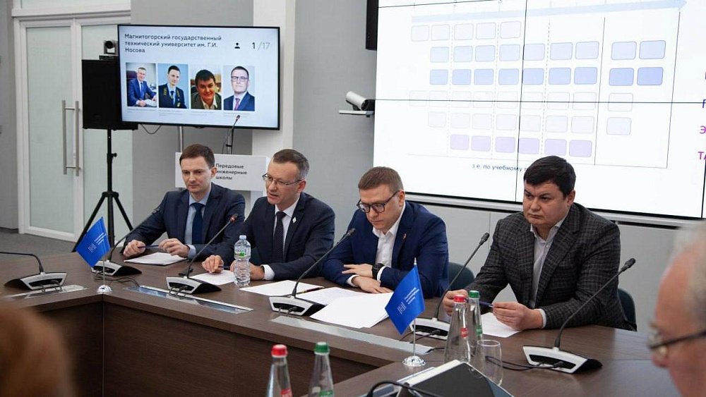 Два университета Челябинской области претендуют на участие в проекте «Передовые инженерные школы»
