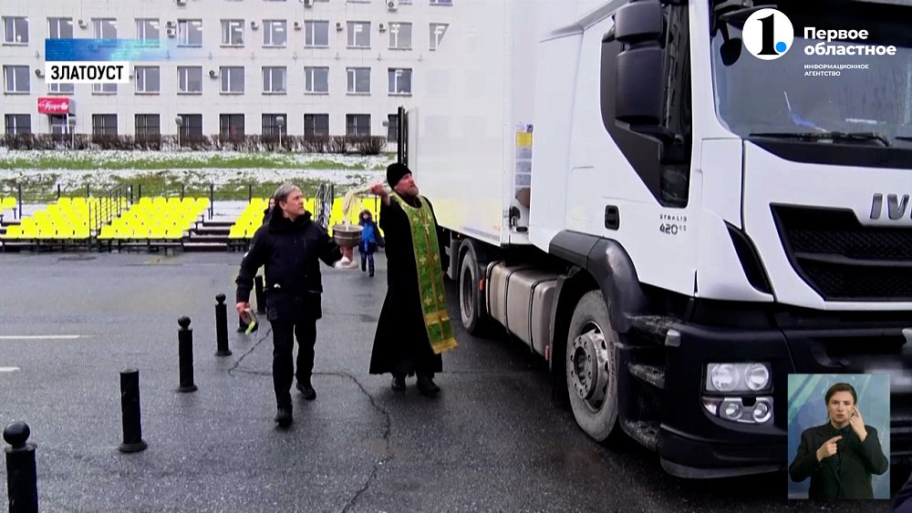 Златоустовцы собрали фуру гуманитарного груза