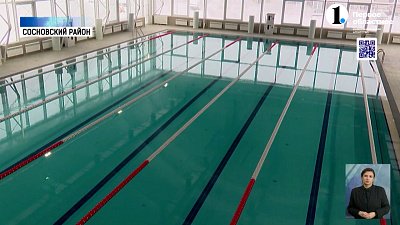 В поселке Западный открывают новые объекты