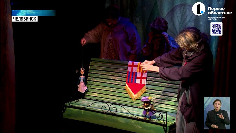 Челябинский Кукольный театр поставил на своей сцене сказки Николая Вагнера
