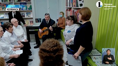 В библиотеке для слепых и слабовидящих прошел концерт, посвященный Дню инвалида