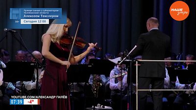 Концерт «Электроклассика» в рубрике «Культпоход»