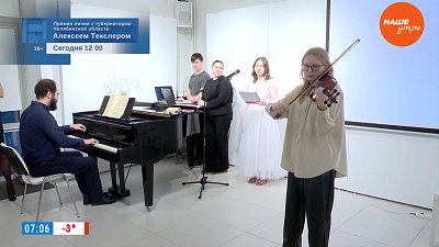 Открытие выставки в сюжете «Антигравитация»