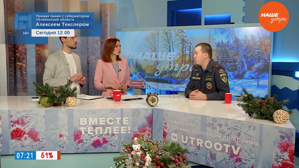 Опасности на заснеженных трассах – Гость в студии